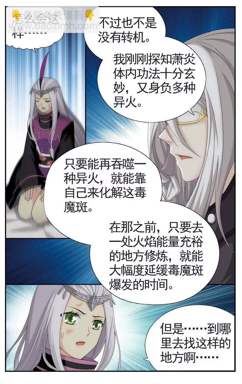 《知音漫客全本》第475期 第27页