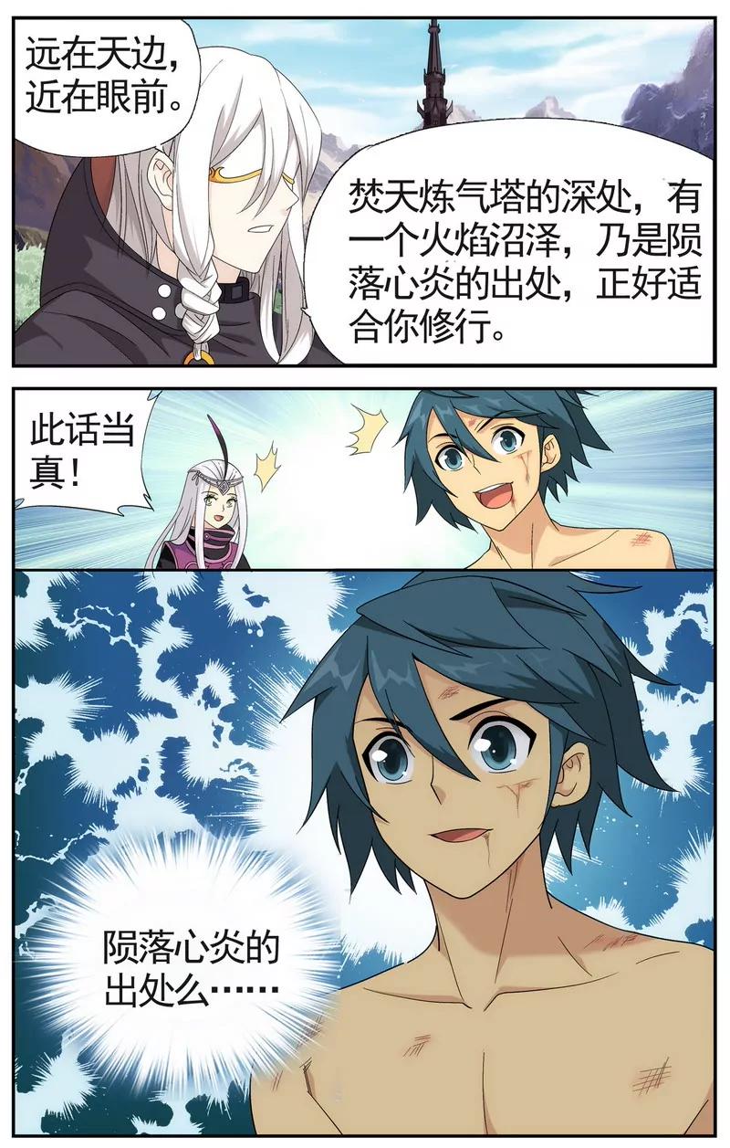 《知音漫客全本》第475期 第28页