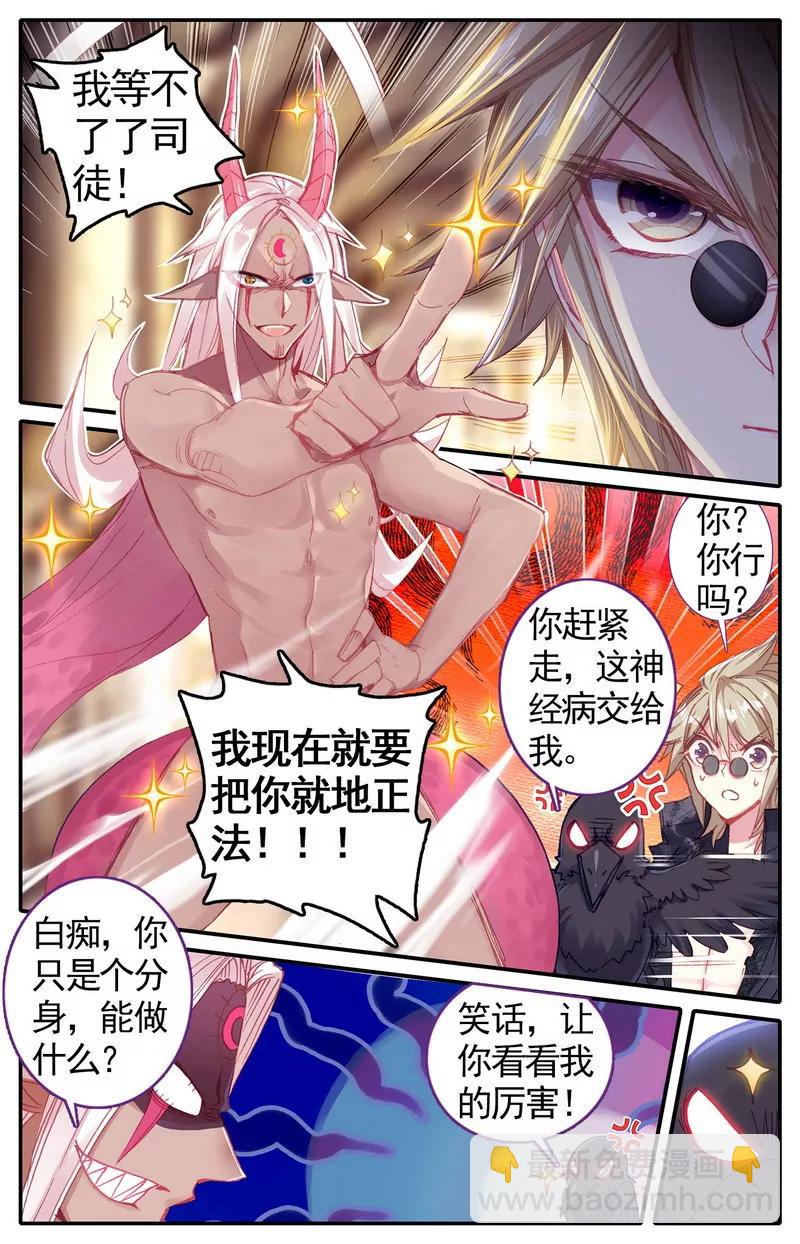 《知音漫客全本》第475期 第39页