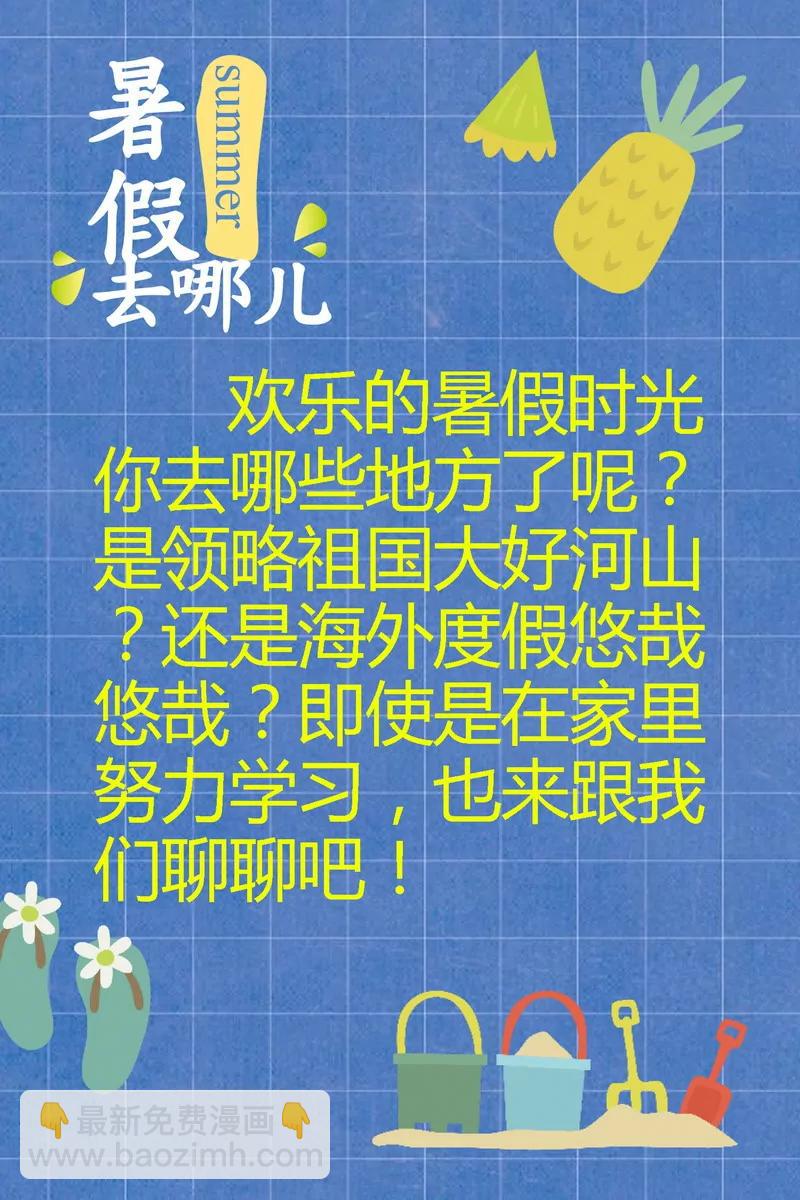 《知音漫客全本》第475期 第3页