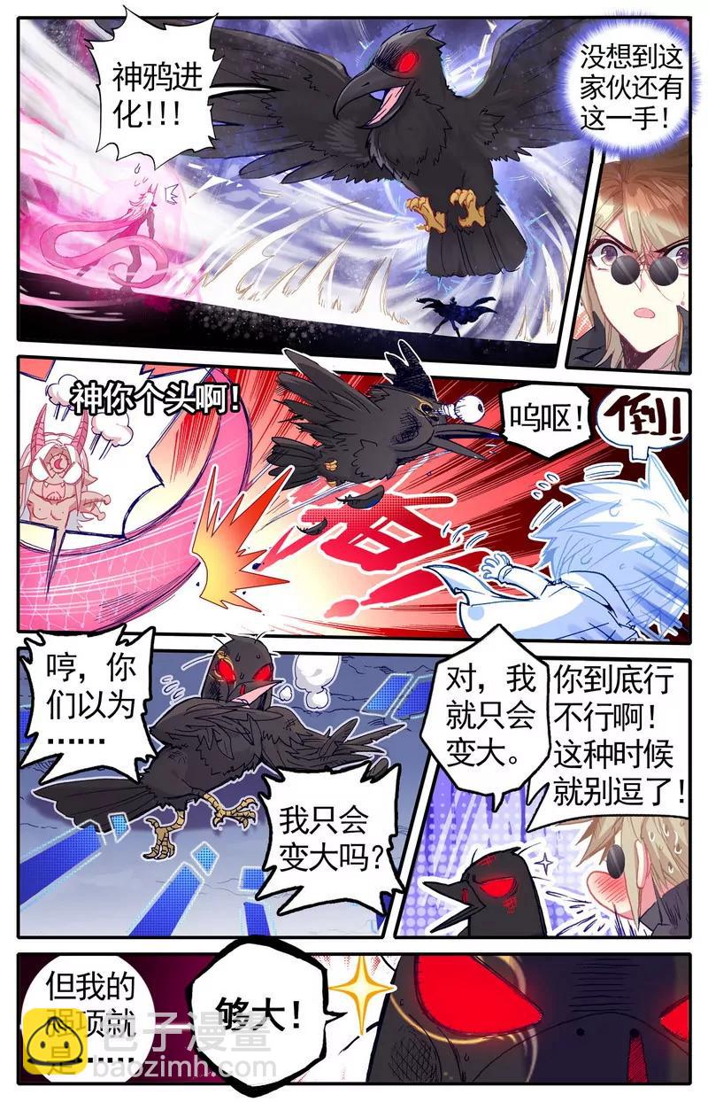 《知音漫客全本》第475期 第40页