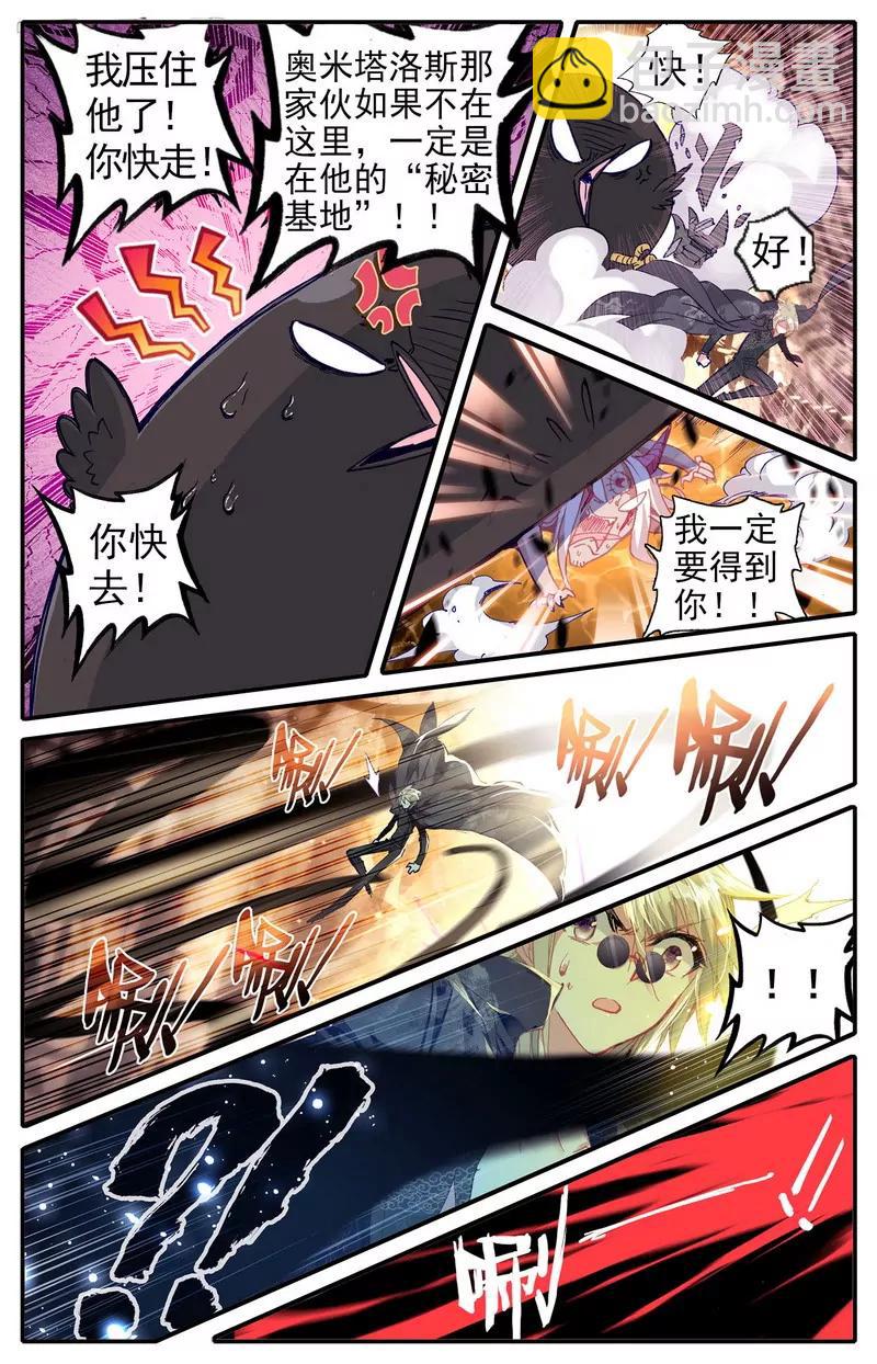《知音漫客全本》第475期 第42页