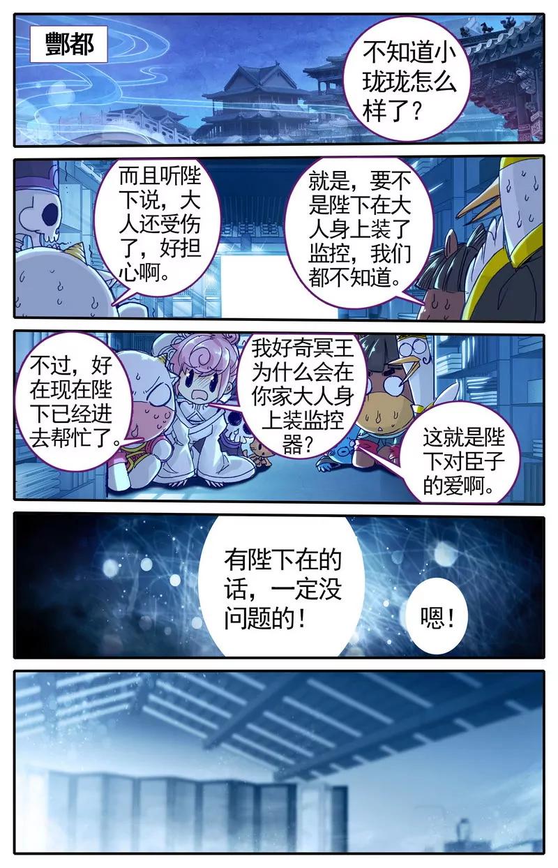 《知音漫客全本》第475期 第43页