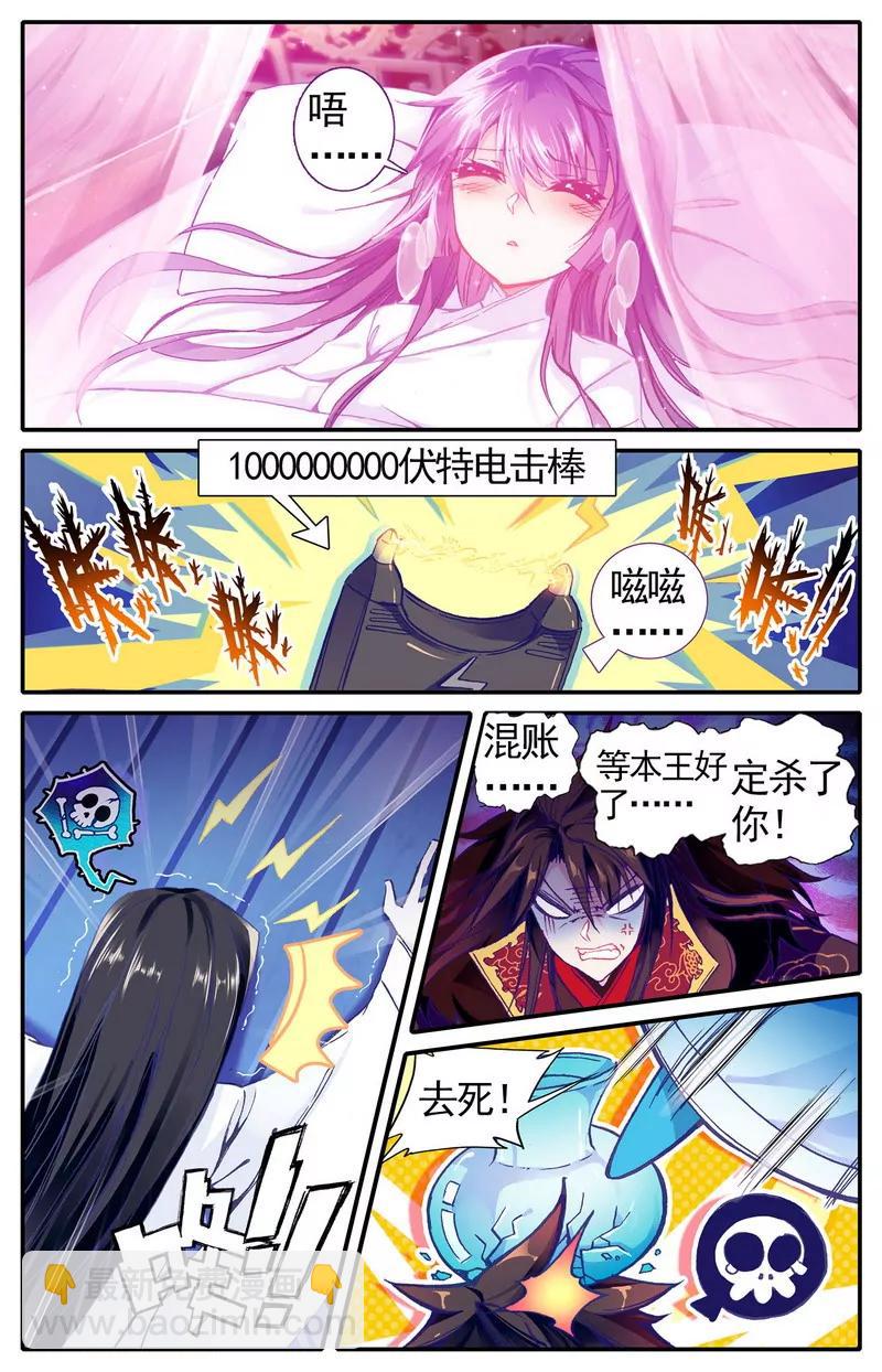 《知音漫客全本》第475期 第44页