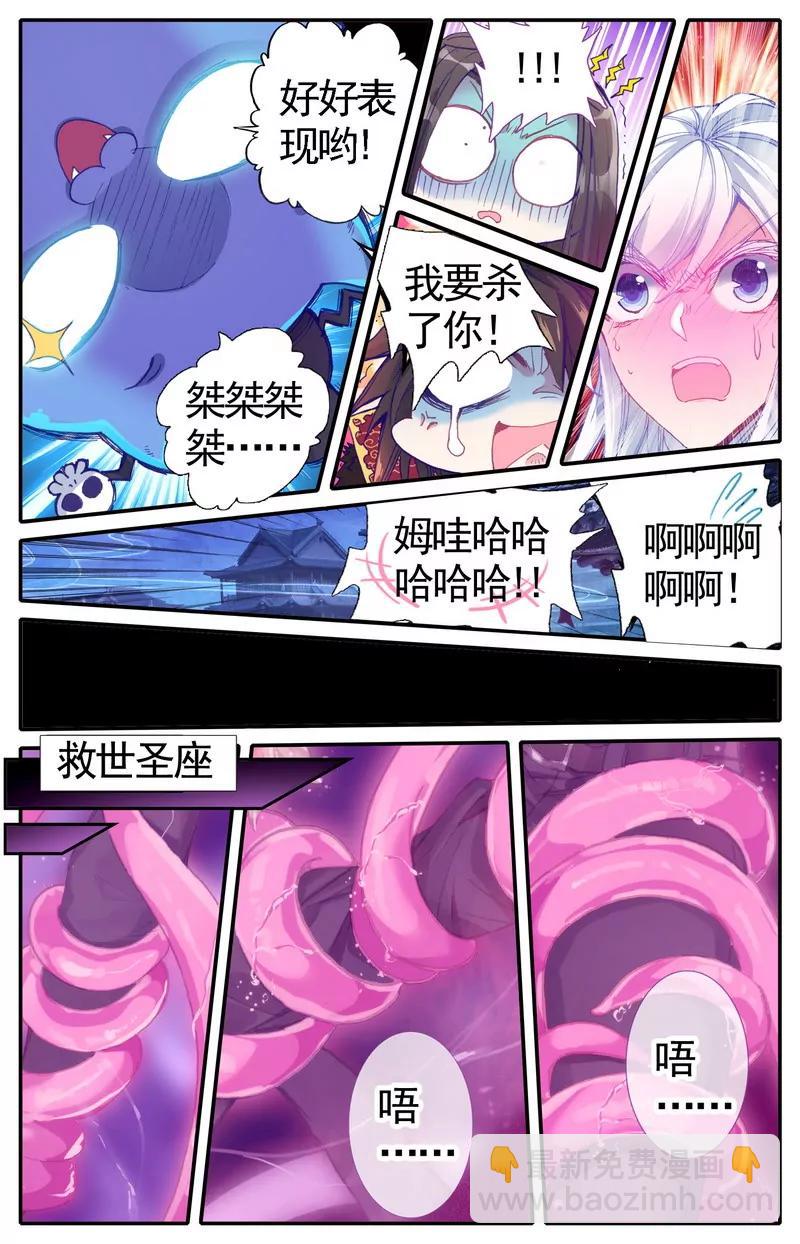 《知音漫客全本》第475期 第47页
