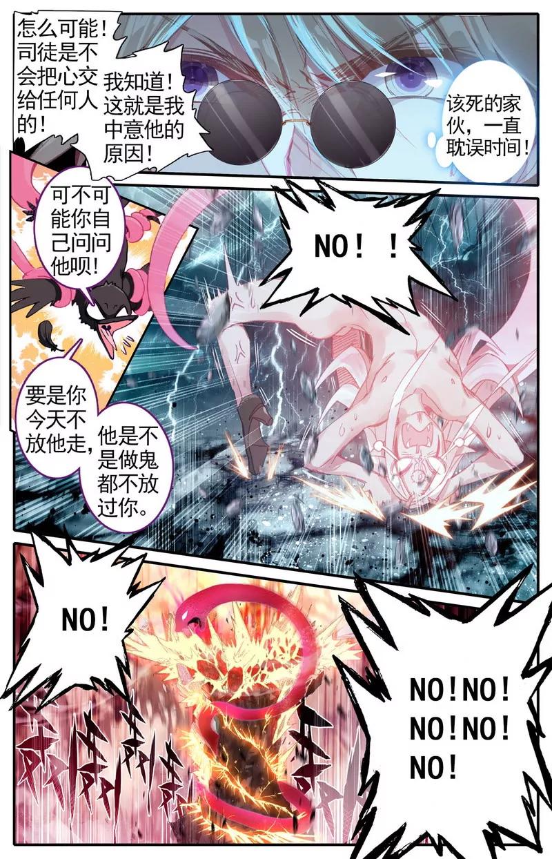 《知音漫客全本》第475期 第50页