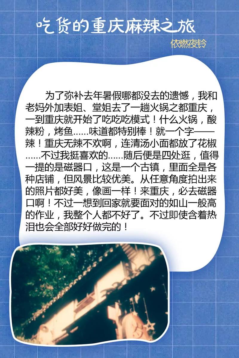 《知音漫客全本》第475期 第5页