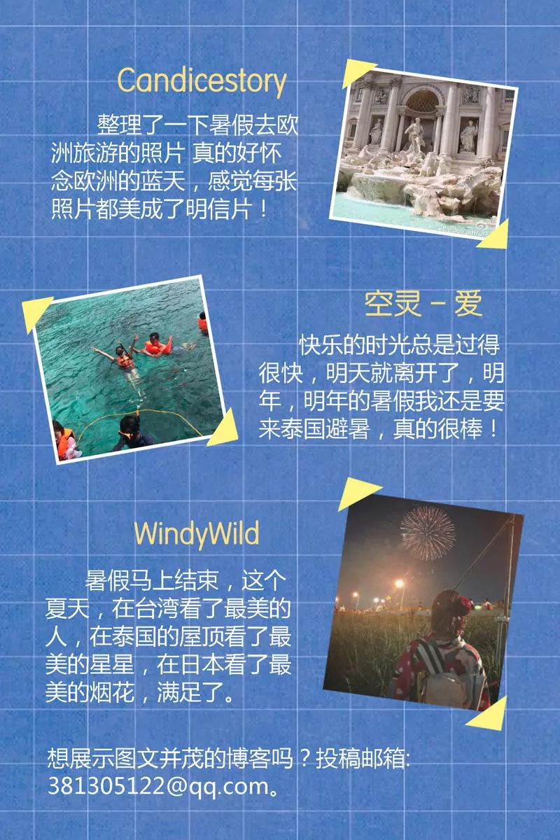 《知音漫客全本》第475期 第6页