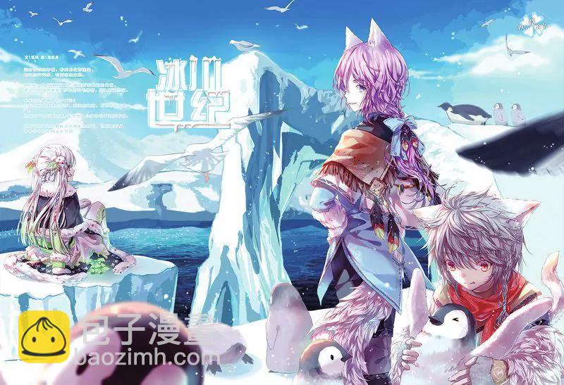 《知音漫客全本》第476期 第12页