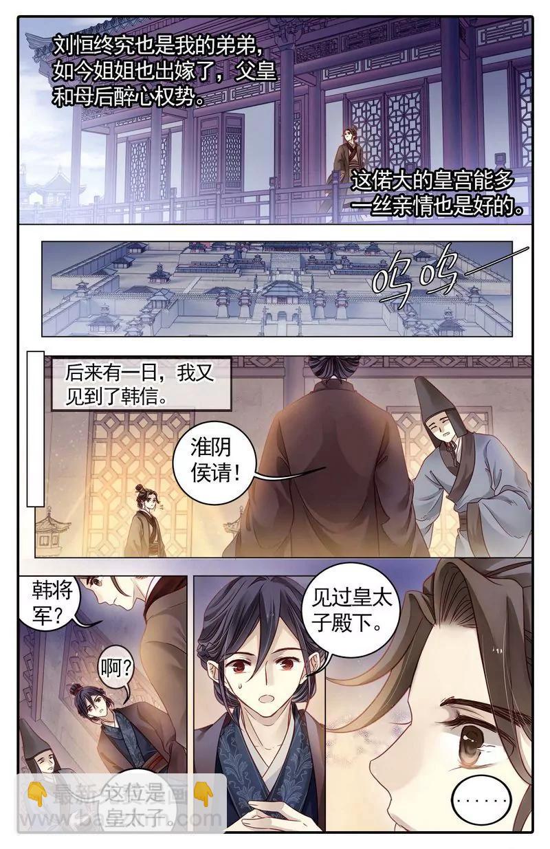 《知音漫客全本》第476期 第19页