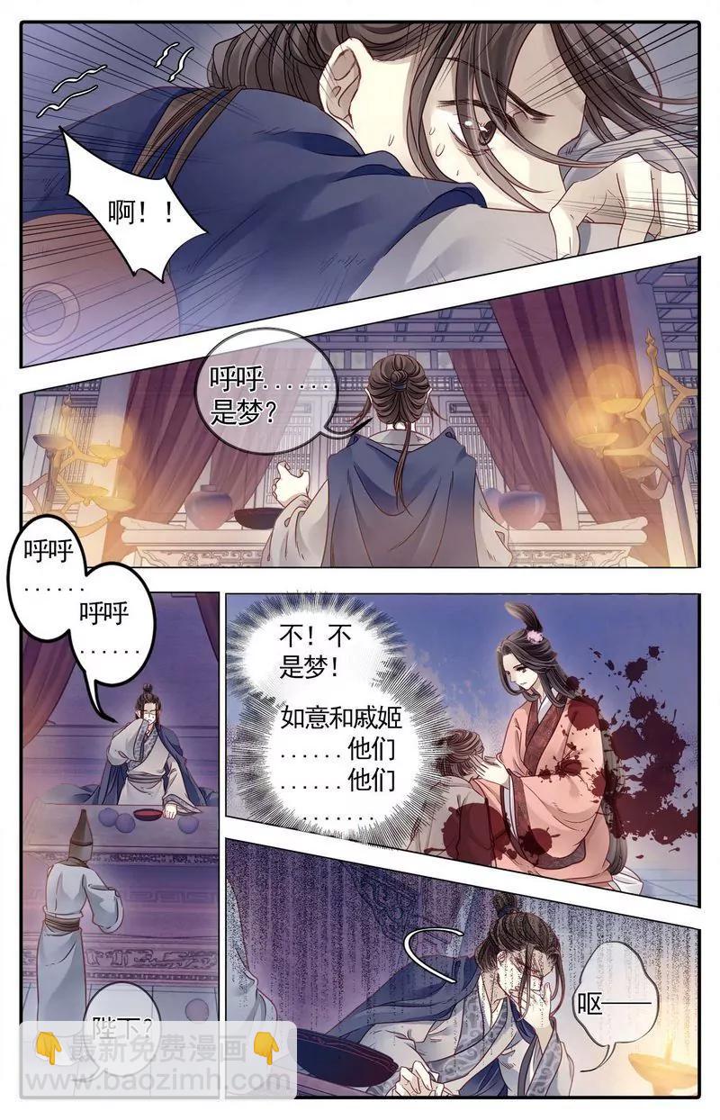 《知音漫客全本》第476期 第31页