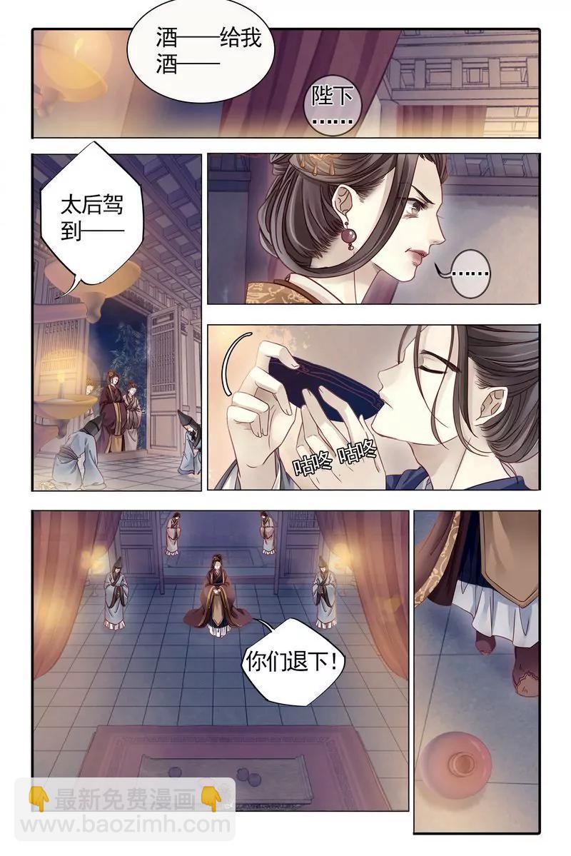 《知音漫客全本》第476期 第32页