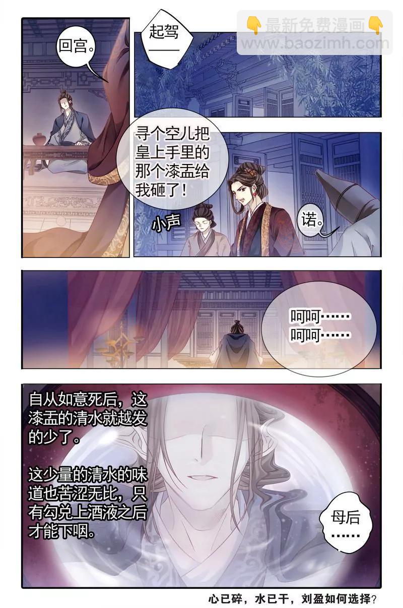 《知音漫客全本》第476期 第36页