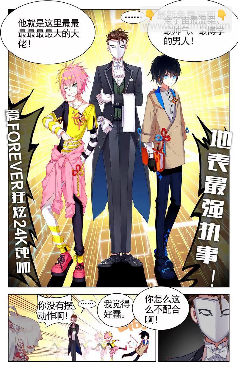 《知音漫客全本》第476期 第47页