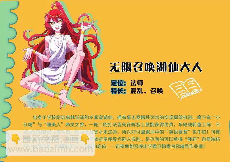 《知音漫客全本》第476期 第5页
