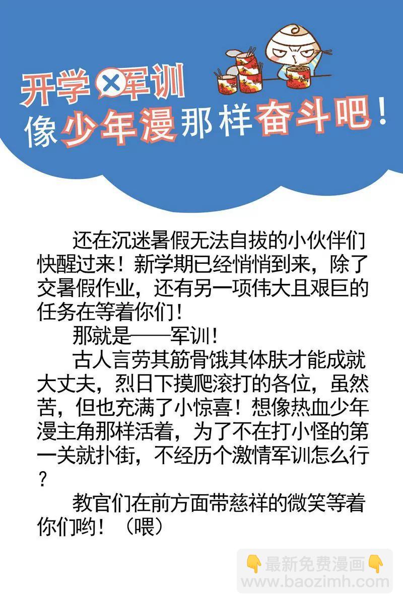 《知音漫客全本》第476期 第7页