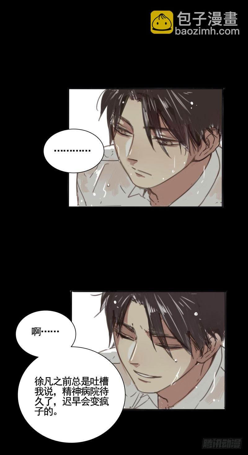 《沉默的色彩》预告 第15页