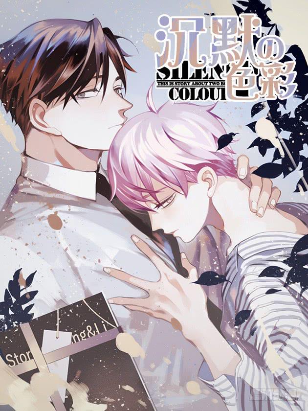 《沉默的色彩》预告 第1页