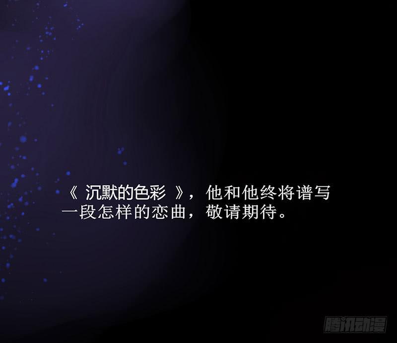 《沉默的色彩》预告 第32页