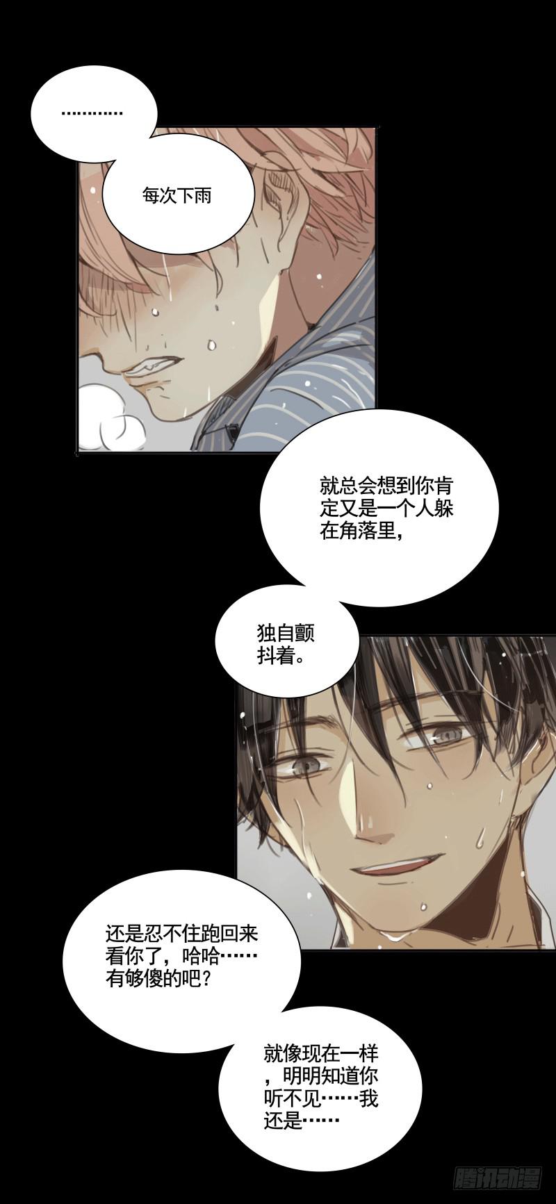 《沉默的色彩》预告 第5页