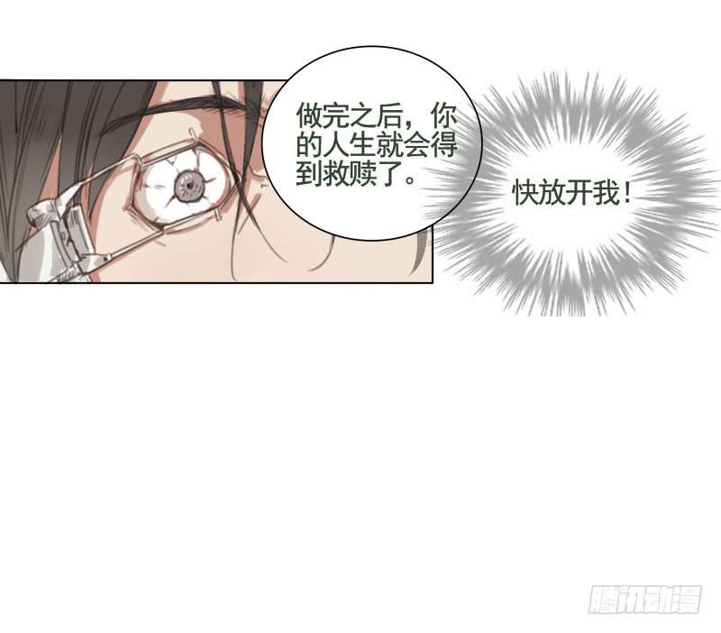 《沉默的色彩》01 第10页
