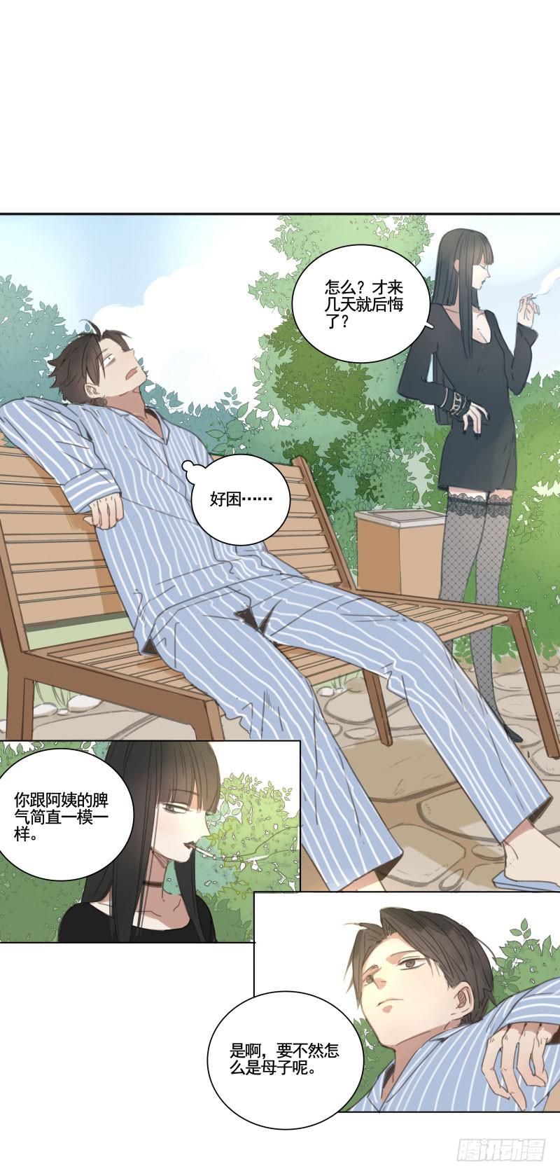 《沉默的色彩》01 第15页