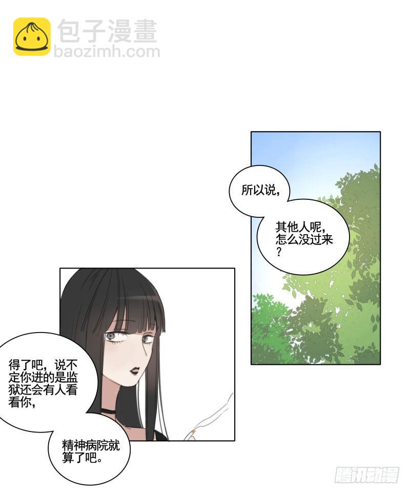 《沉默的色彩》01 第16页