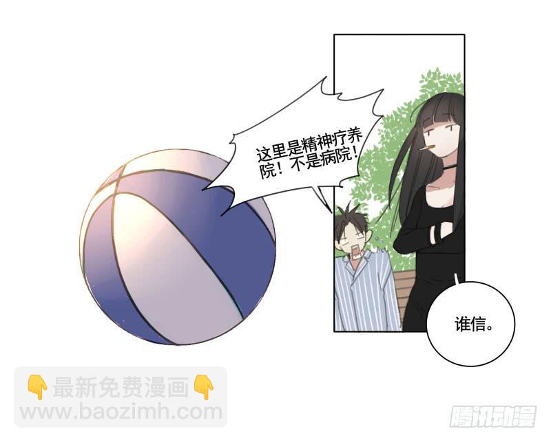 《沉默的色彩》01 第17页