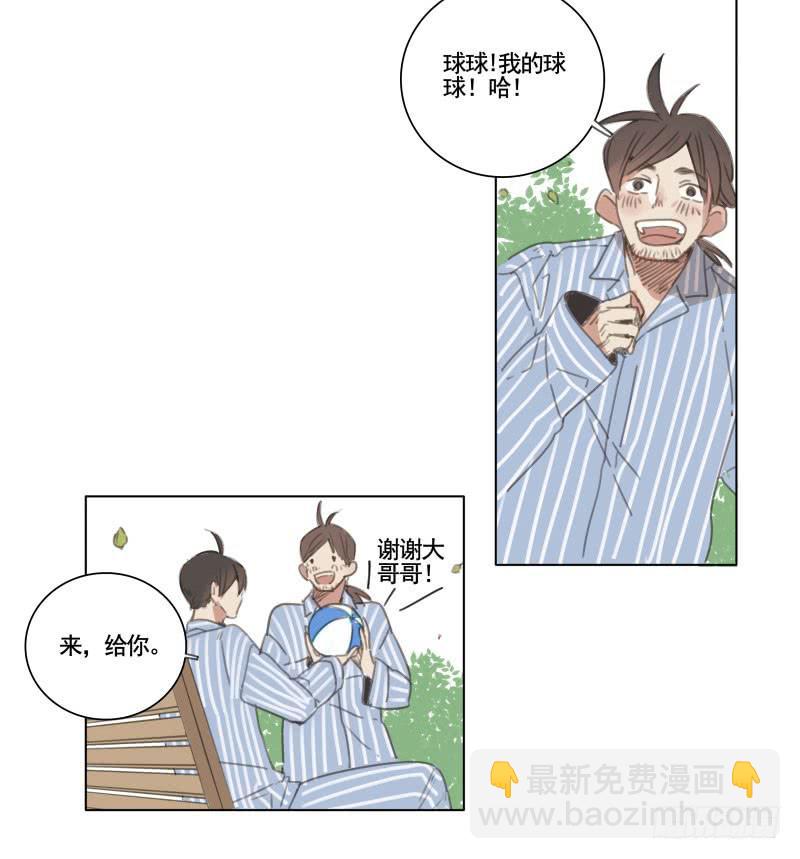 《沉默的色彩》01 第20页