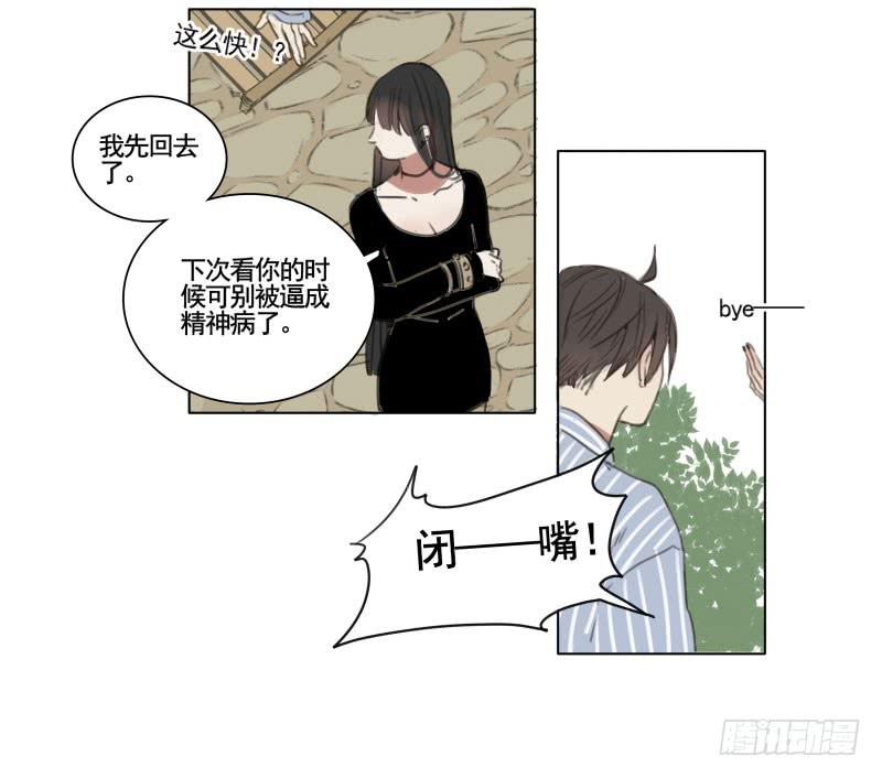《沉默的色彩》01 第27页