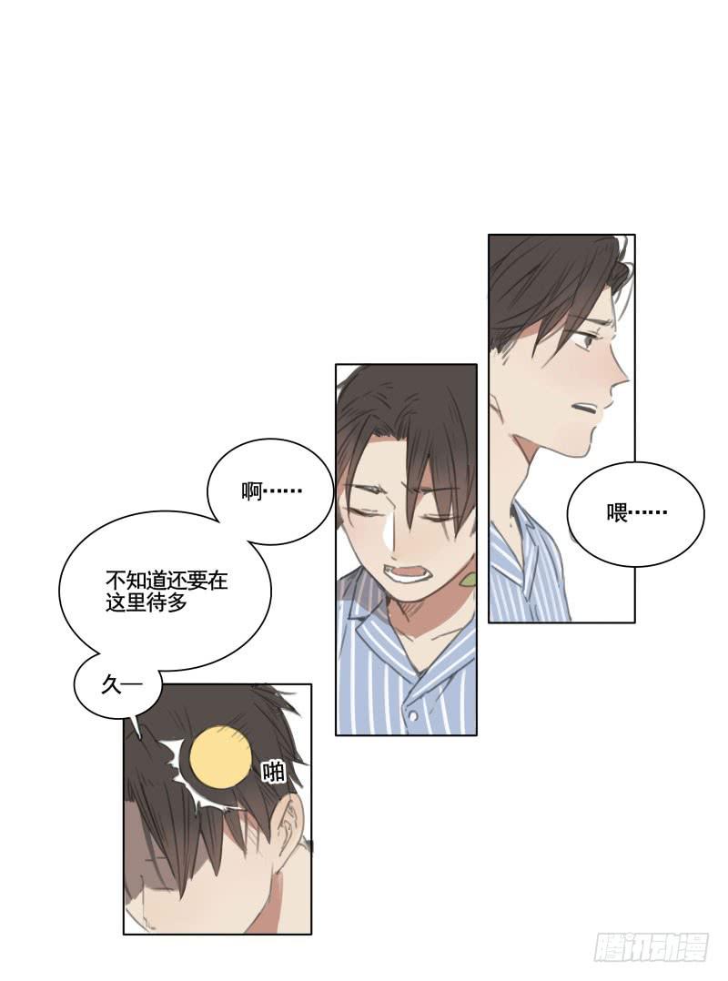 《沉默的色彩》01 第28页