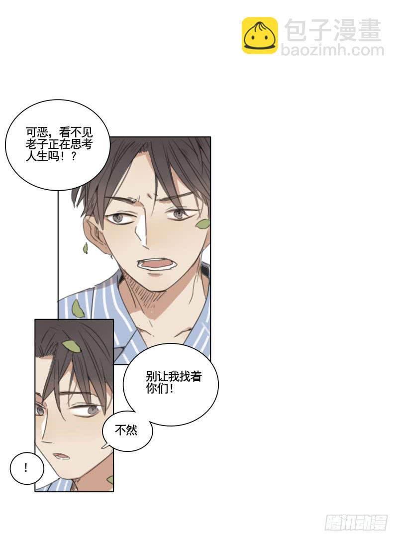 《沉默的色彩》01 第31页
