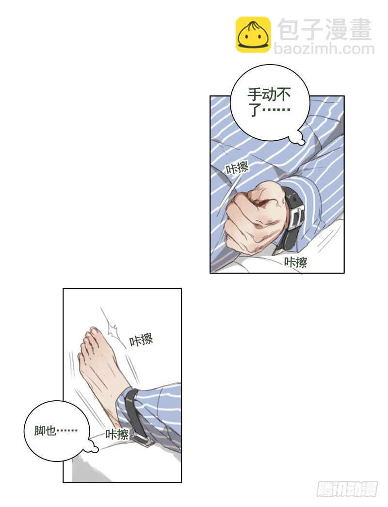 《沉默的色彩》01 第6页