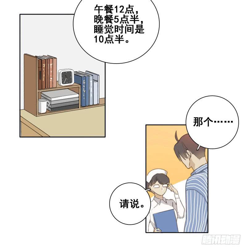 《沉默的色彩》02 第16页