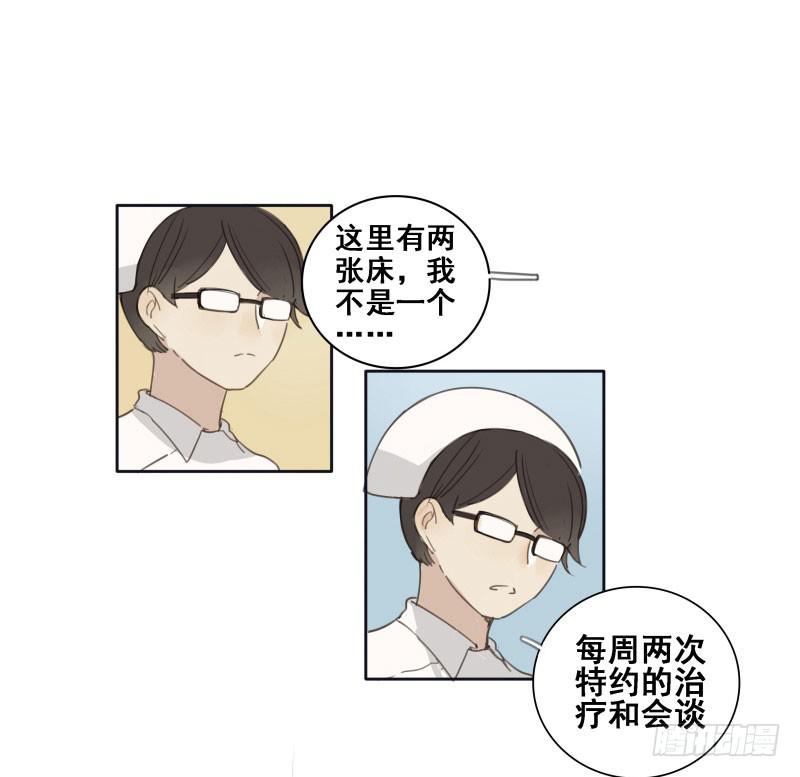 《沉默的色彩》02 第17页