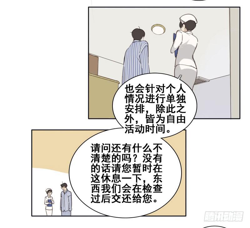 《沉默的色彩》02 第18页