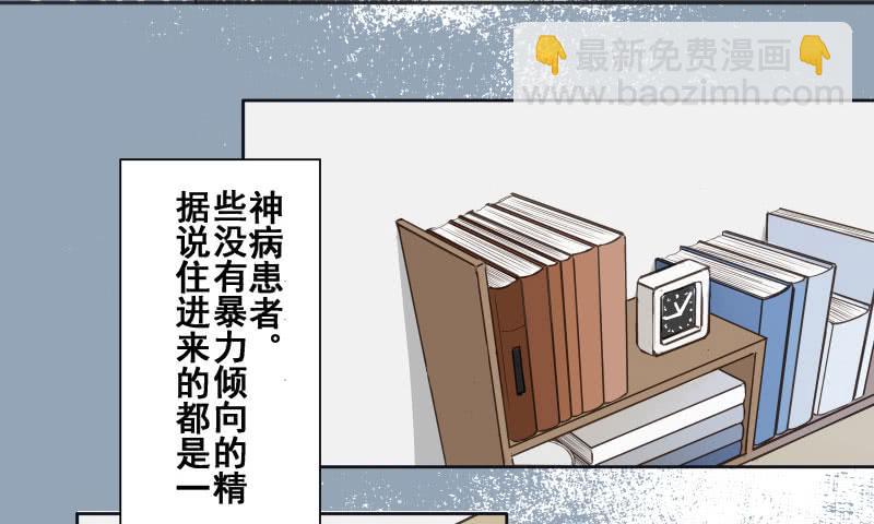 《沉默的色彩》02 第20页