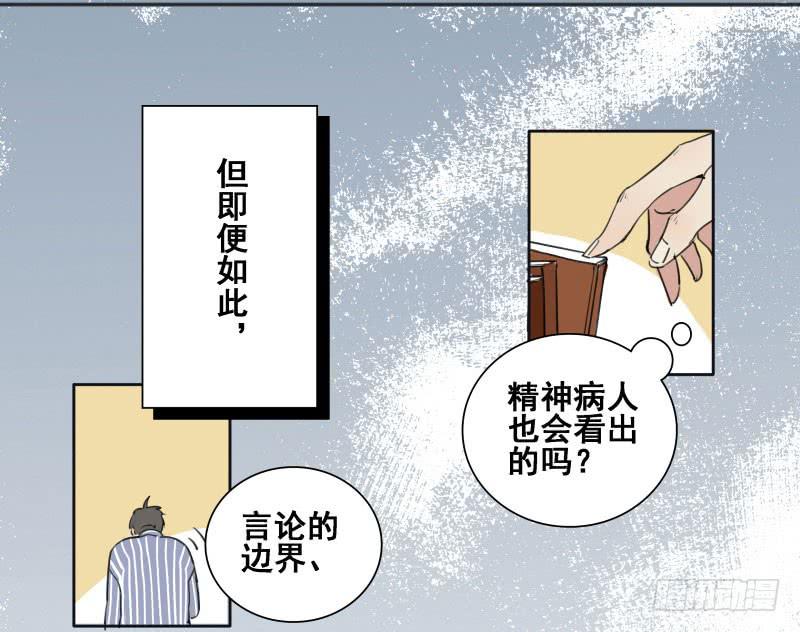 《沉默的色彩》02 第23页