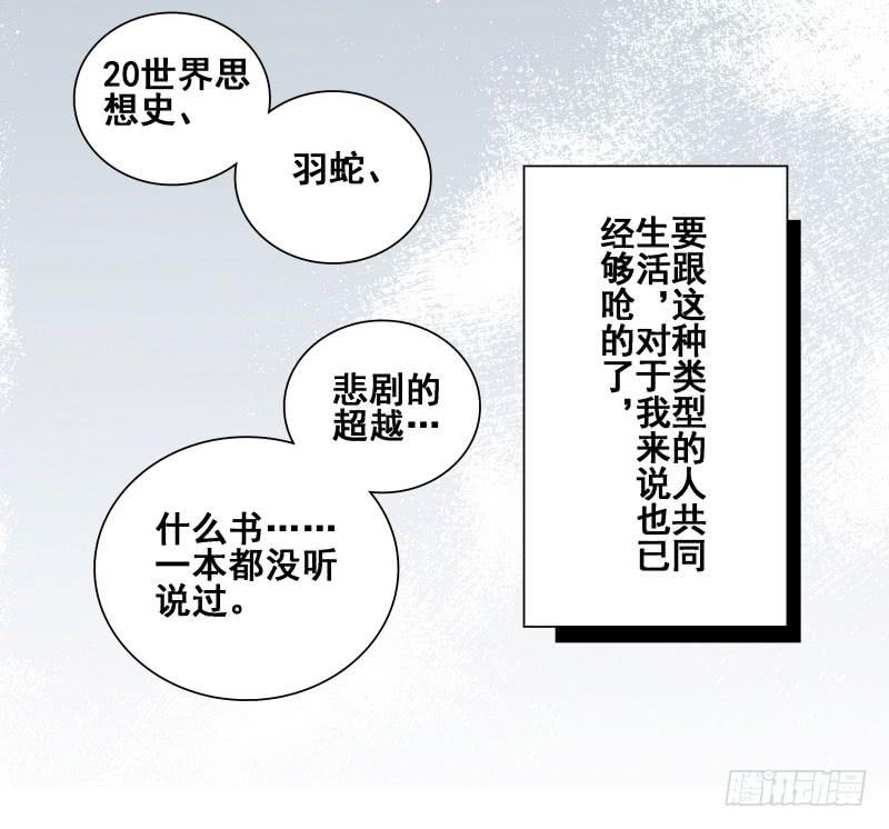 《沉默的色彩》02 第24页