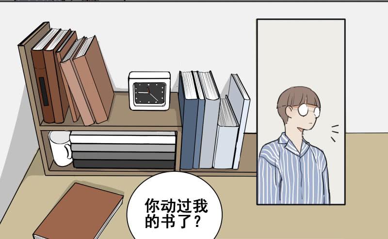 《沉默的色彩》02 第29页