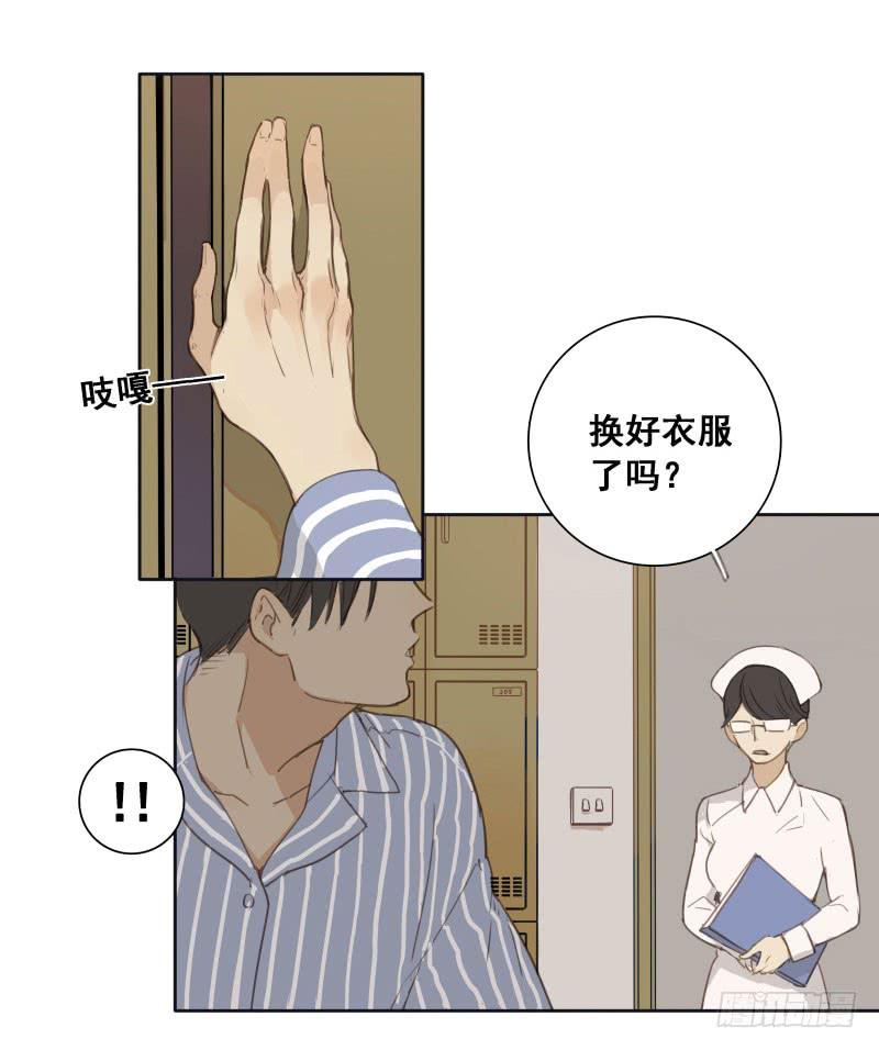 《沉默的色彩》02 第2页