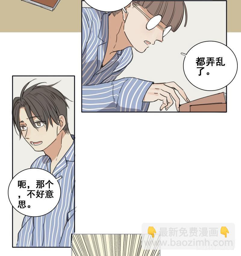 《沉默的色彩》02 第30页
