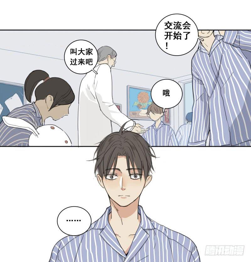 《沉默的色彩》02 第33页