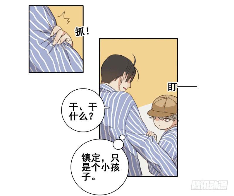 《沉默的色彩》02 第36页