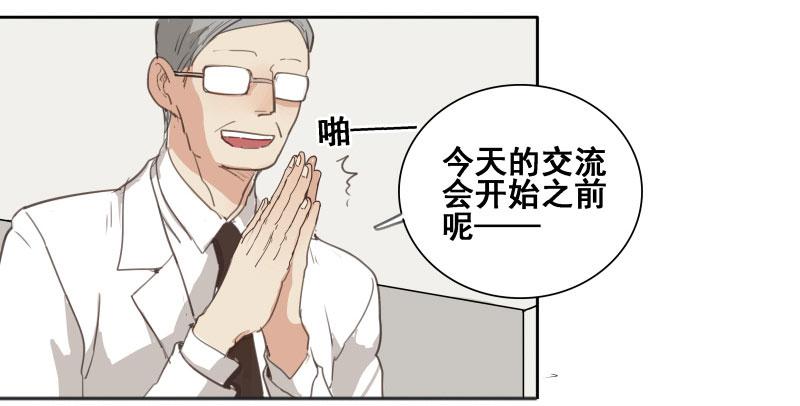 《沉默的色彩》02 第37页