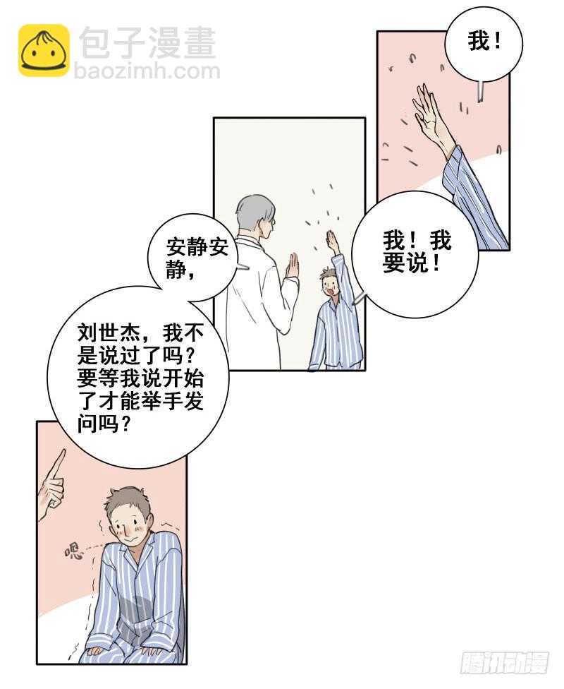 《沉默的色彩》02 第38页