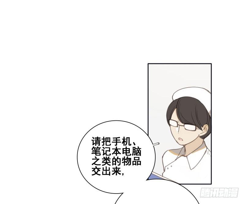 《沉默的色彩》02 第3页