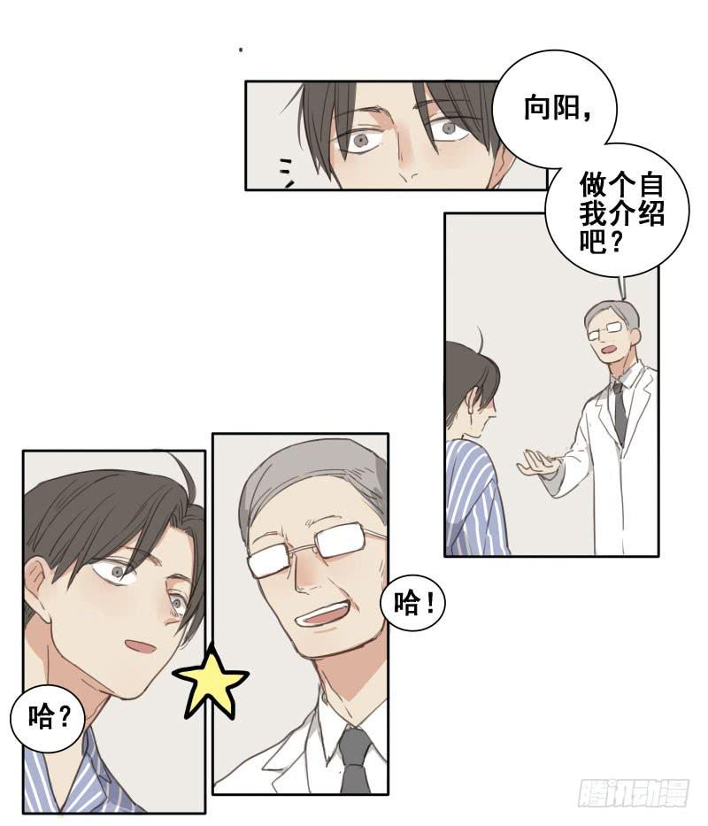 《沉默的色彩》02 第41页