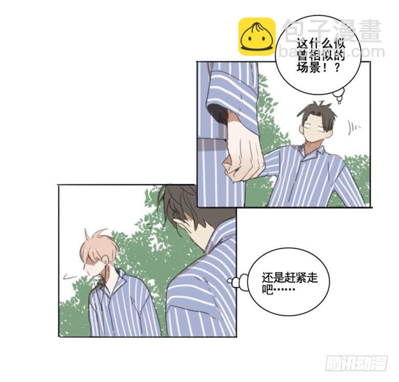 《沉默的色彩》03 第16页
