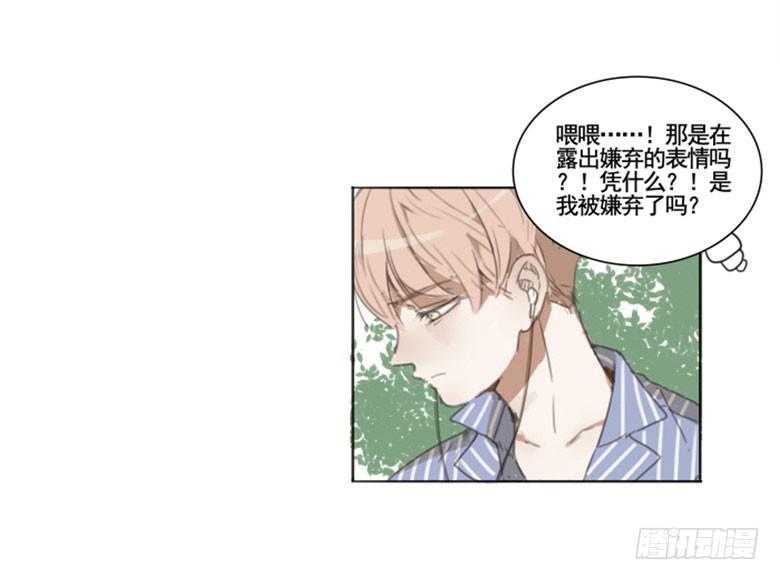 《沉默的色彩》03 第17页